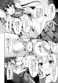 Page 152 of Daraku no Temptation - Fallen Tempation