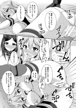 Page 15 of Daraku no Temptation - Fallen Tempation