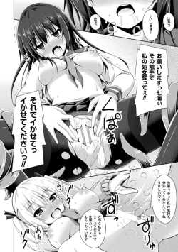 Page 160 of Daraku no Temptation - Fallen Tempation