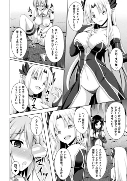 Page 20 of Daraku no Temptation - Fallen Tempation