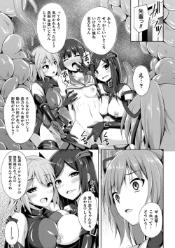 Page 43 of Daraku no Temptation - Fallen Tempation