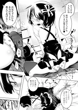 Page 10 of Watashi ga SEX Oshiete Ageru