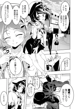 Page 4 of Watashi ga SEX Oshiete Ageru