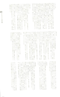 Page 41 of Cartagra「Neurosis」