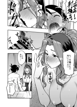 Page 15 of My Sweet Celebrity