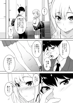 Page 11 of Seiso na Ane ga Suki nanoni Bitch to Sex Shiteru Ore