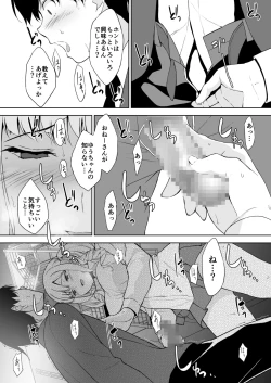 Page 17 of Seiso na Ane ga Suki nanoni Bitch to Sex Shiteru Ore