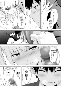 Page 28 of Seiso na Ane ga Suki nanoni Bitch to Sex Shiteru Ore