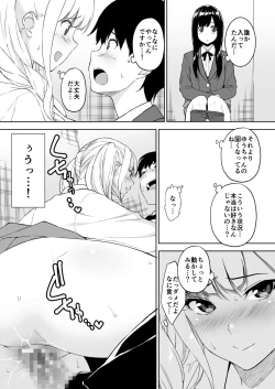 Page 32 of Seiso na Ane ga Suki nanoni Bitch to Sex Shiteru Ore