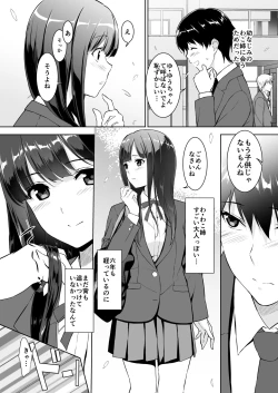 Page 3 of Seiso na Ane ga Suki nanoni Bitch to Sex Shiteru Ore