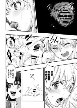 Page 11 of Mou Hitotsu no Tsukitate!! Ou-sama Game 2