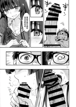 Page 12 of Mou Hitotsu no Tsukitate!! Ou-sama Game 2