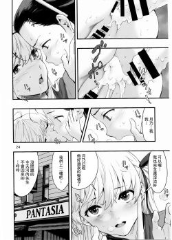 Page 25 of Mou Hitotsu no Tsukitate!! Ou-sama Game 2
