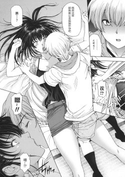 Page 105 of Ane wa Shota o Suki ni Naru