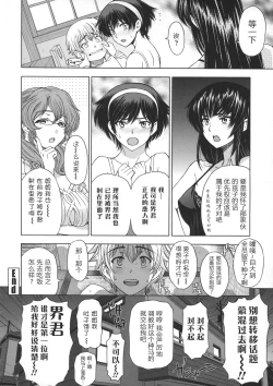 Page 123 of Ane wa Shota o Suki ni Naru