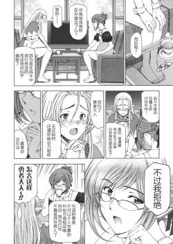 Page 127 of Ane wa Shota o Suki ni Naru