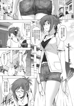 Page 160 of Ane wa Shota o Suki ni Naru