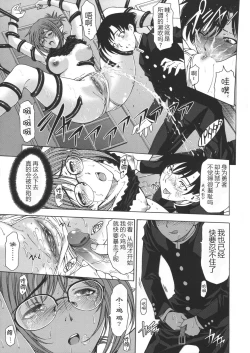 Page 170 of Ane wa Shota o Suki ni Naru