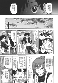 Page 178 of Ane wa Shota o Suki ni Naru