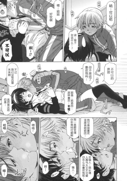 Page 18 of Ane wa Shota o Suki ni Naru