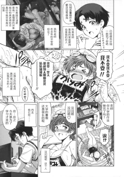 Page 204 of Ane wa Shota o Suki ni Naru