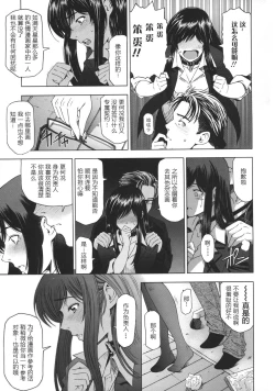 Page 226 of Ane wa Shota o Suki ni Naru