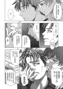 Page 243 of Ane wa Shota o Suki ni Naru