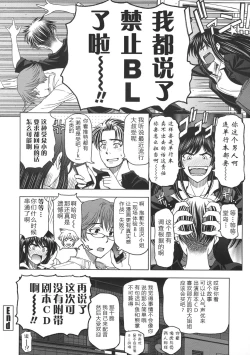 Page 245 of Ane wa Shota o Suki ni Naru