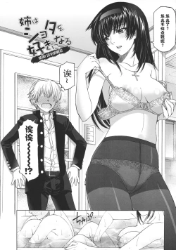 Page 47 of Ane wa Shota o Suki ni Naru