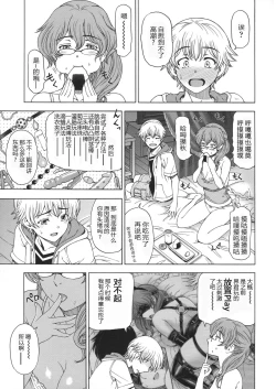 Page 86 of Ane wa Shota o Suki ni Naru