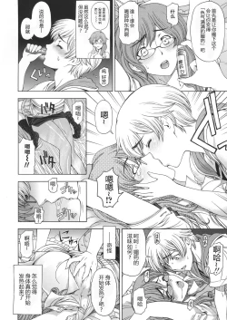 Page 89 of Ane wa Shota o Suki ni Naru