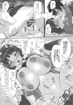 Page 17 of ZUTTO! SAOff WINTER