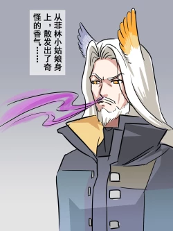 Page 25 of 我的爷爷不可能这么可爱