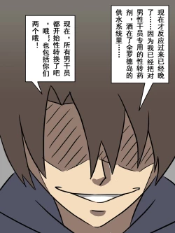 Page 35 of 我的爷爷不可能这么可爱