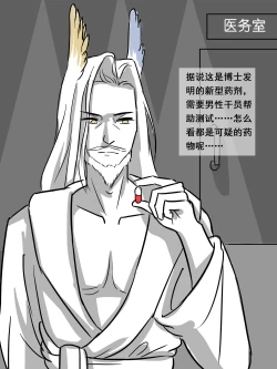 Page 3 of 我的爷爷不可能这么可爱