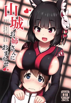 Page 1 of Yamashiro Onee-san ni Omakase