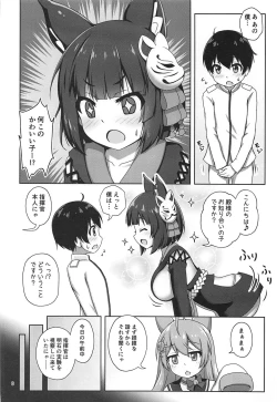 Page 5 of Yamashiro Onee-san ni Omakase