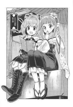 Page 18 of Suzunaan no Erohon