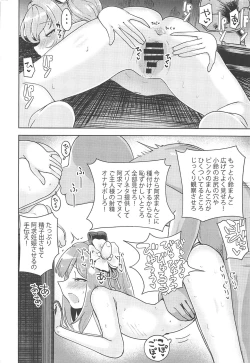 Page 21 of Suzunaan no Erohon