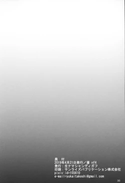 Page 29 of Kuroneko to Koutaishi no Himegoto