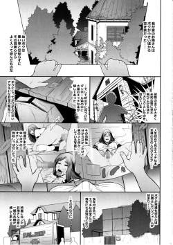 Page 4 of Nihon Otonari no Oku-sama no Himitsu