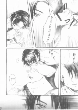 Page 18 of Harete Koyoiha