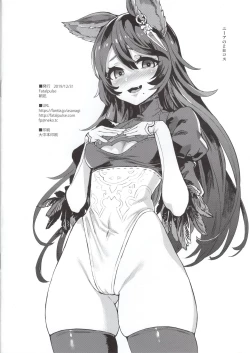 Page 12 of Gareki 30