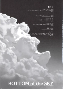 Page 10 of BOTTOM of the SKY