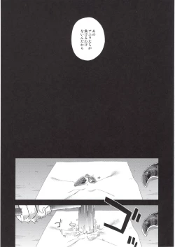 Page 114 of BOTTOM of the SKY