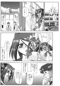 Page 110 of Cos-Cax Namashibori