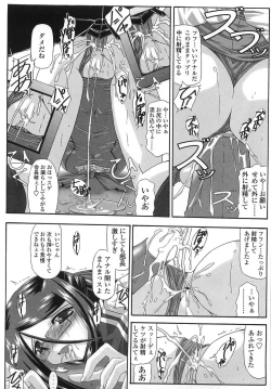 Page 117 of Cos-Cax Namashibori