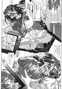 Page 119 of Cos-Cax Namashibori