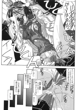 Page 121 of Cos-Cax Namashibori