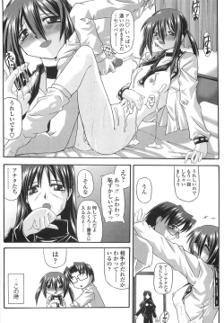 Page 126 of Cos-Cax Namashibori